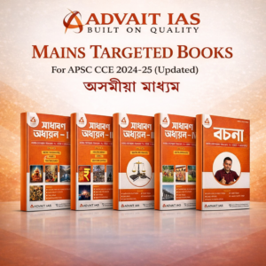 APSC CCE Mains Targeted Books (Assamese Medium) | General Studies I–V & Essay Book | Latest Edition | Advait IAS